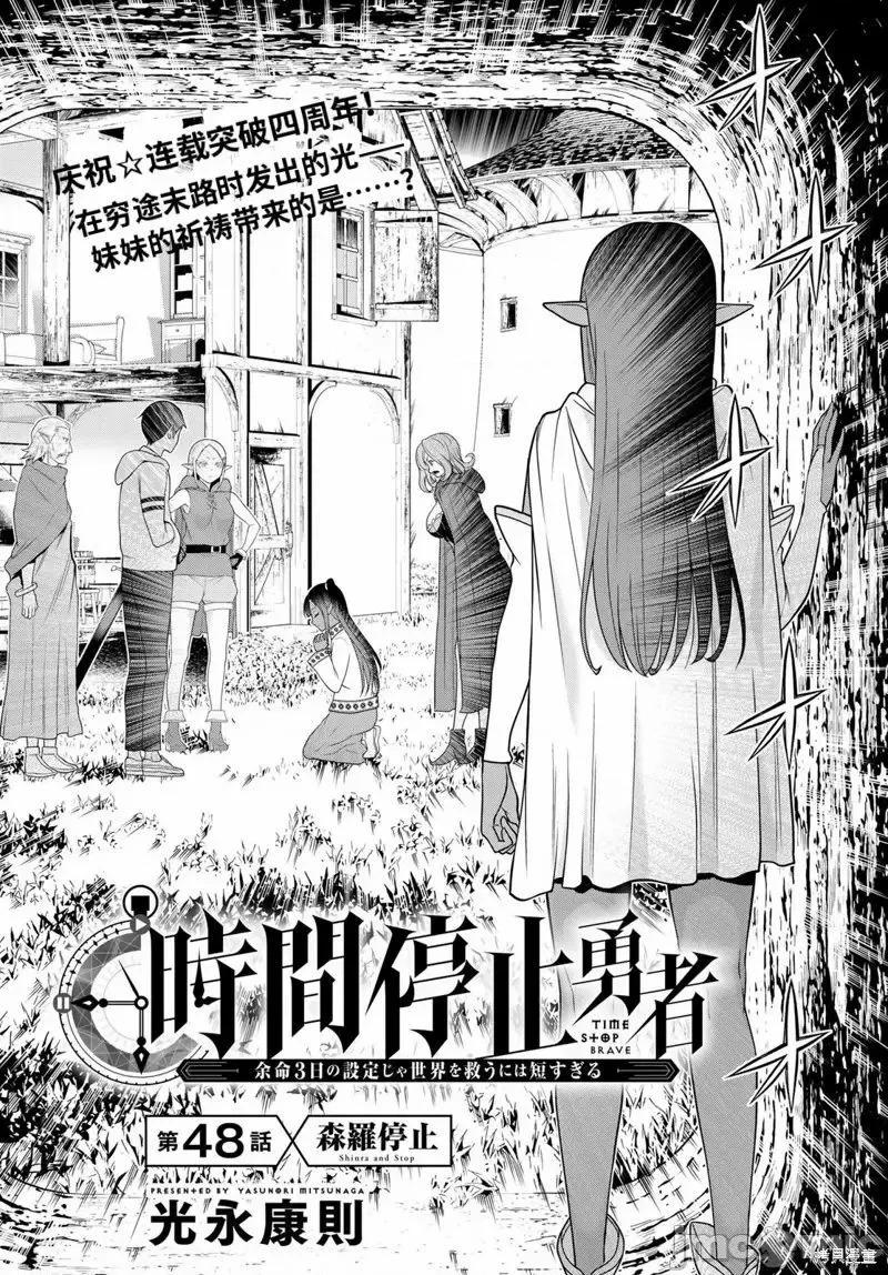 第48话0
