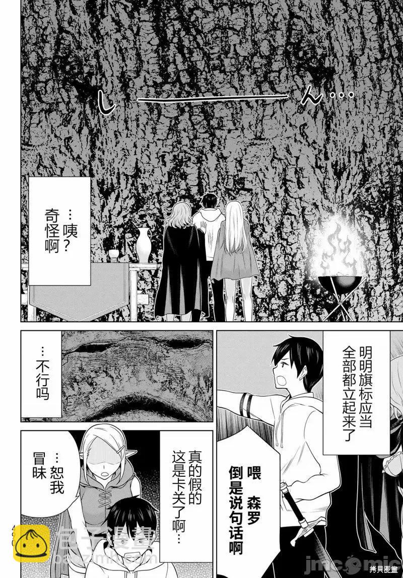 第48话10