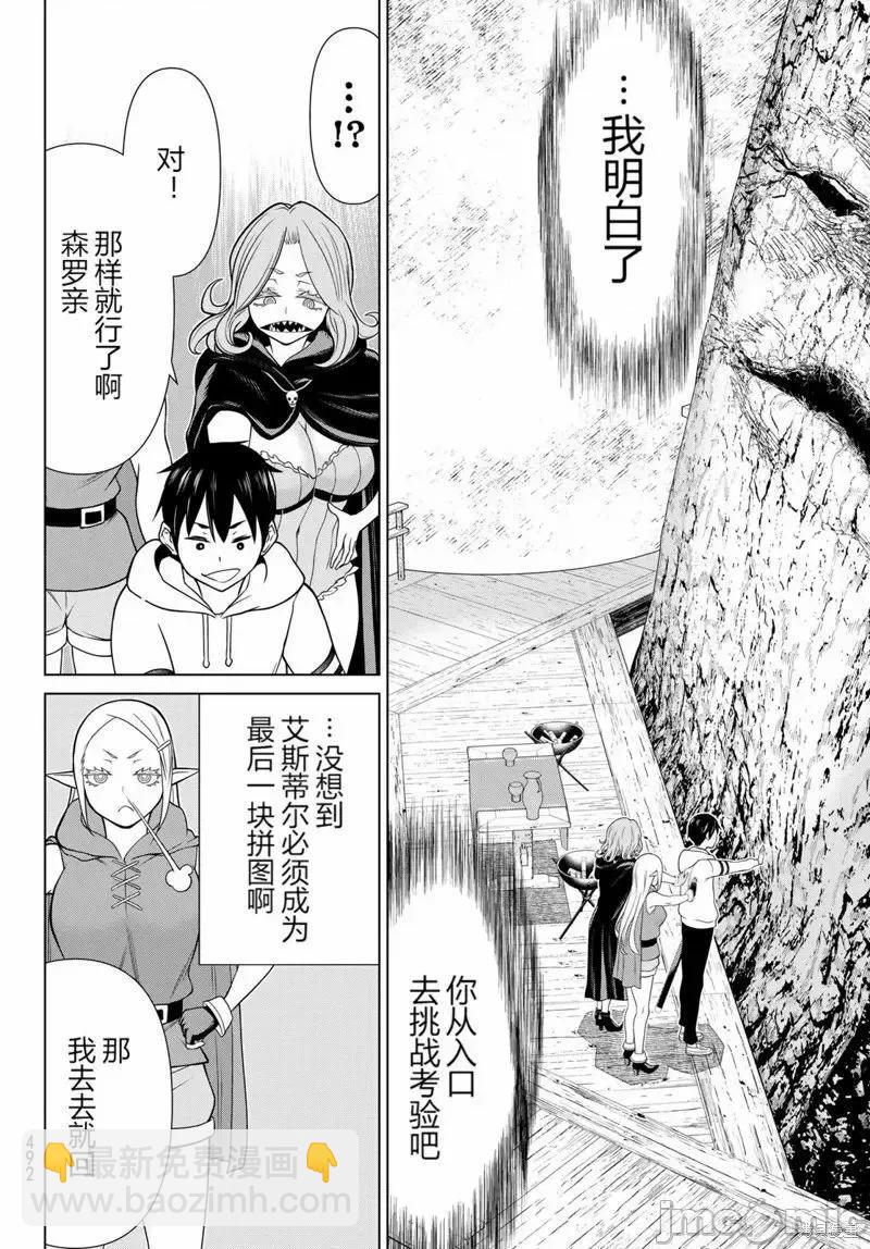 第48话12