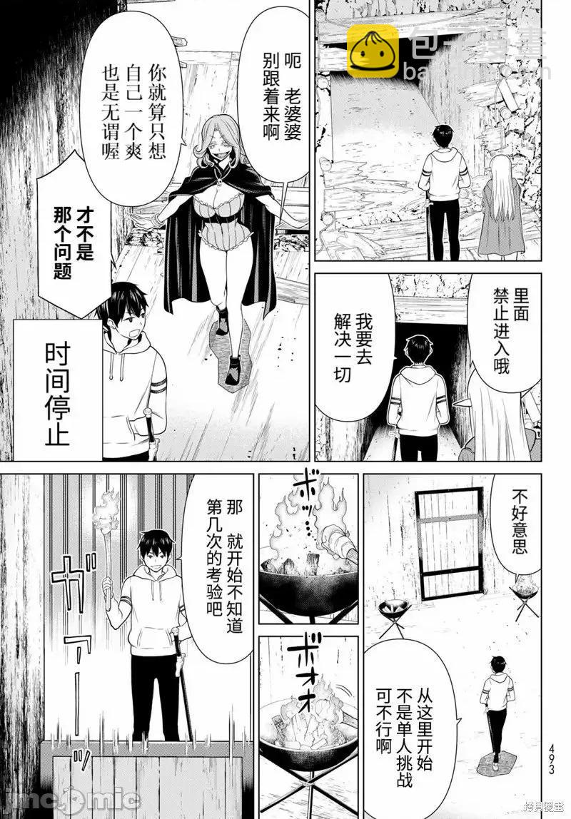第48话13