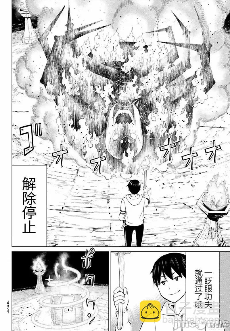 第48话14