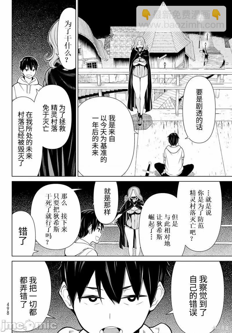 第48话18