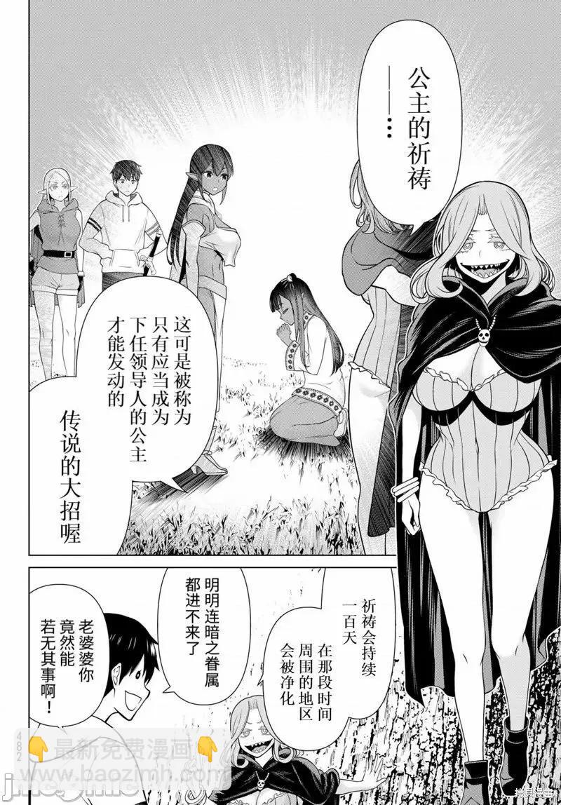 第48话2