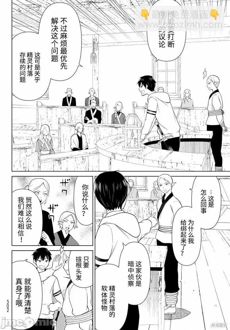 第48话21