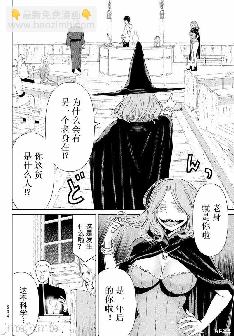 第48话23