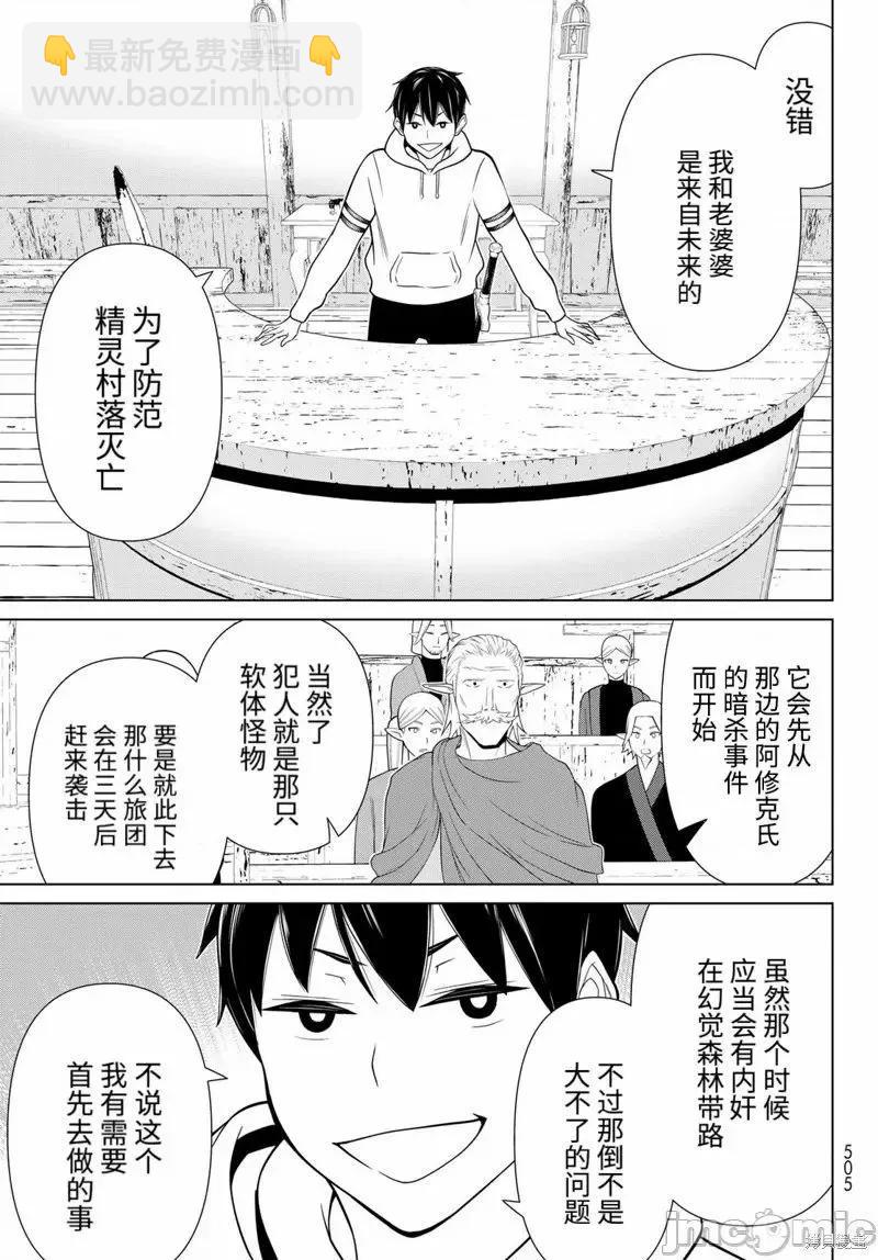 第48话24