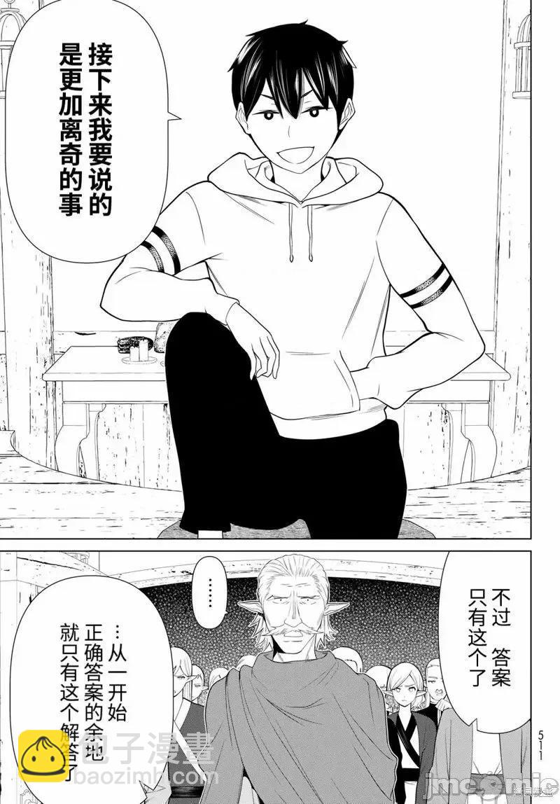 第48话29
