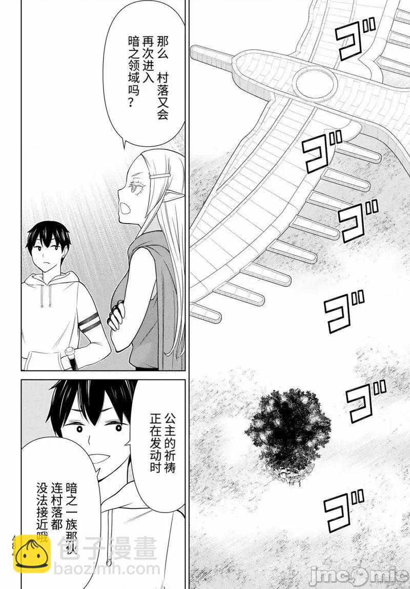 第48话4
