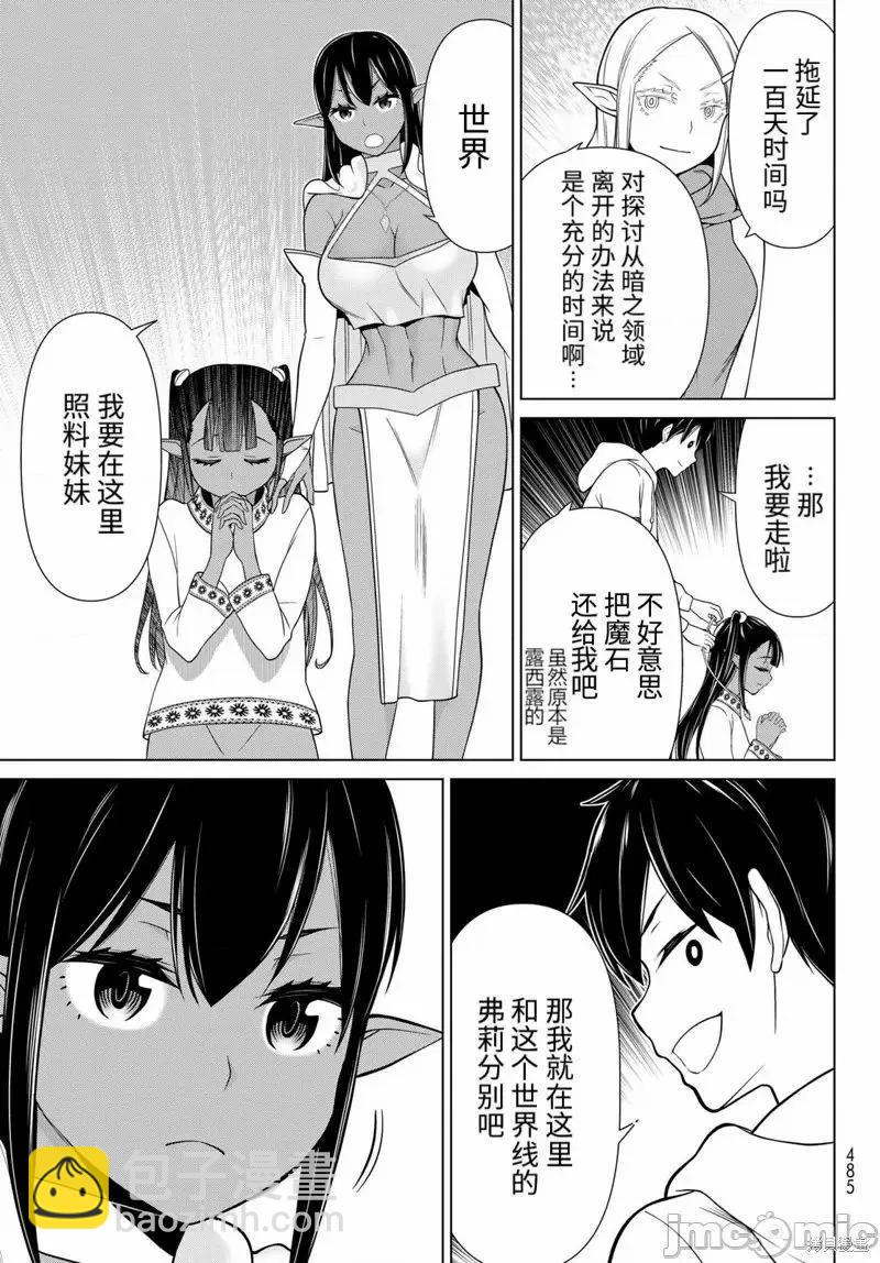 第48话5
