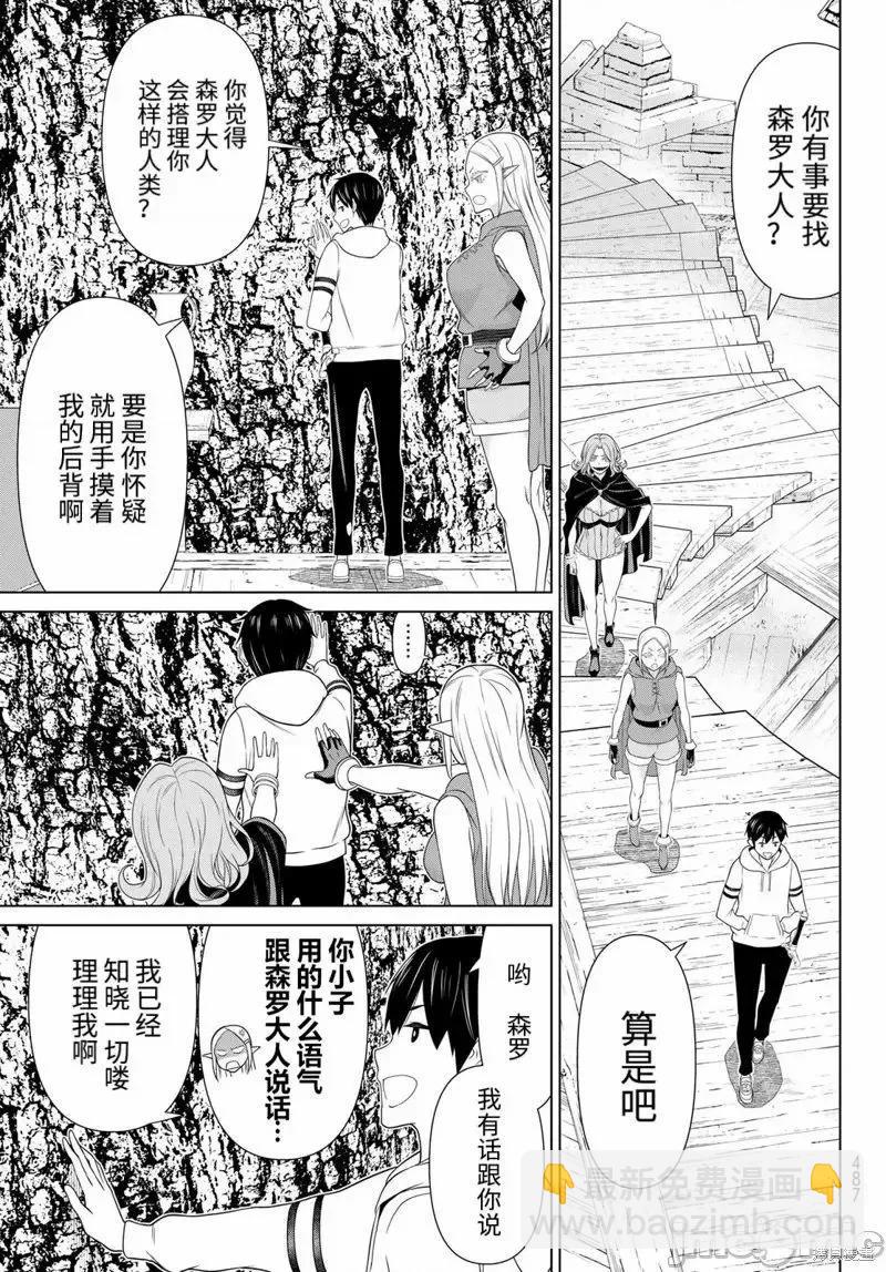 第48话7