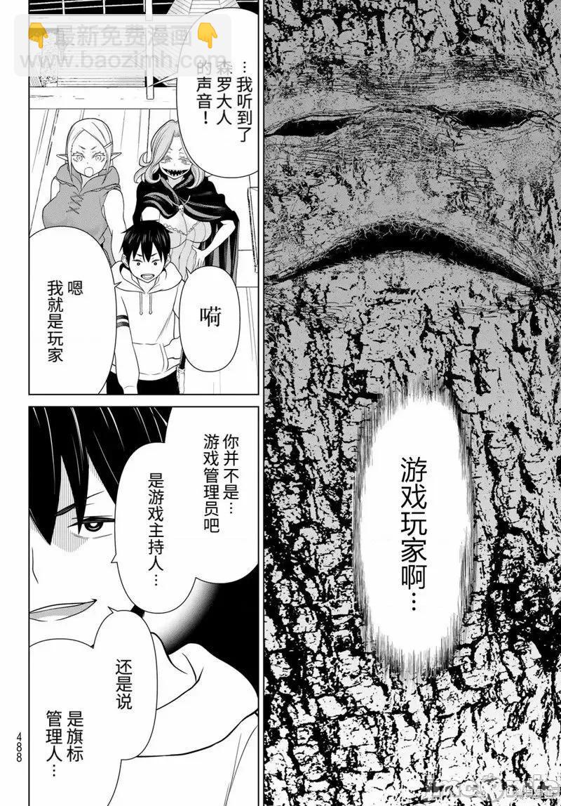 第48话8