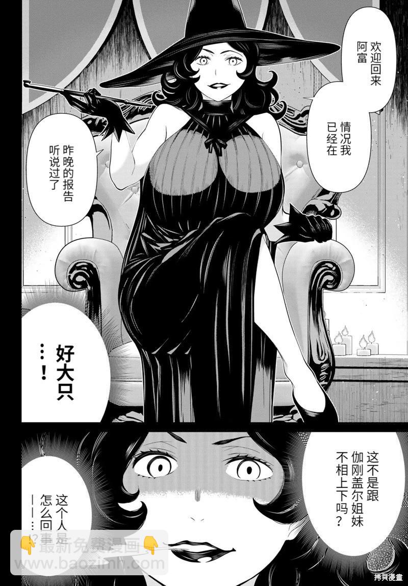 第50话11