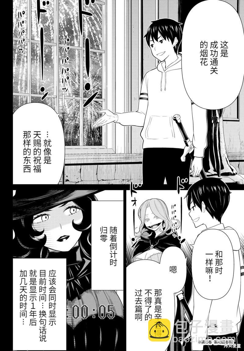 第50话14