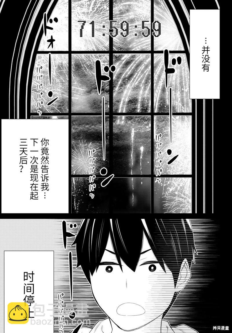 第50话15