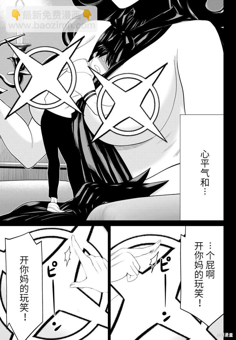 第50话17