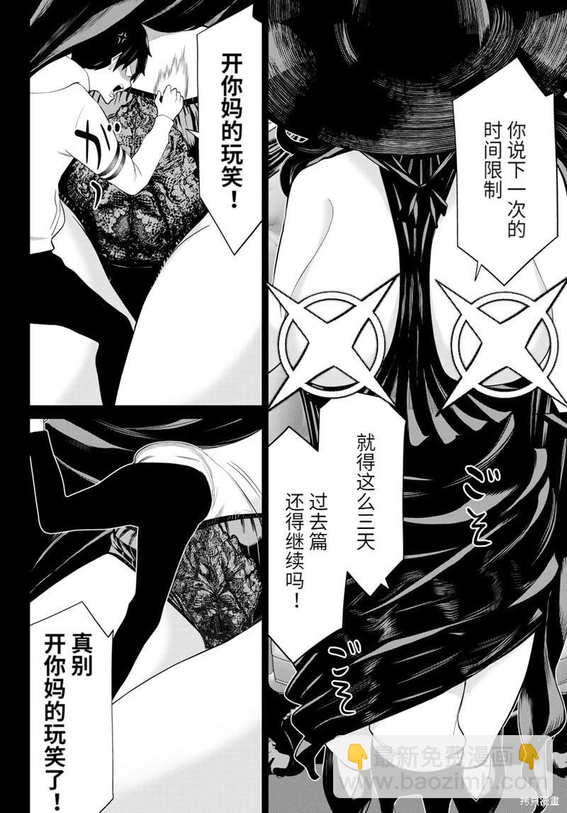 第50话18