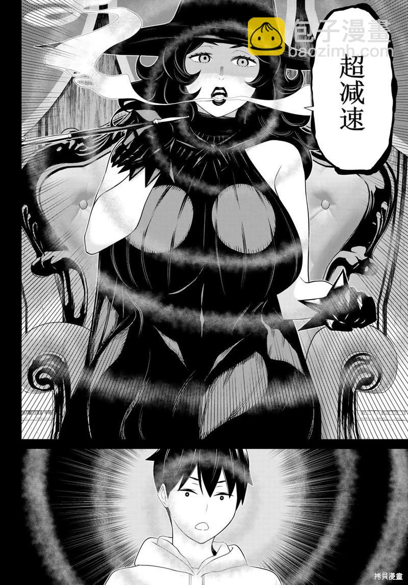 第50话22