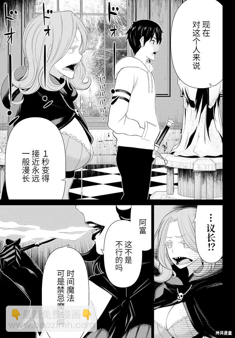 第50话23