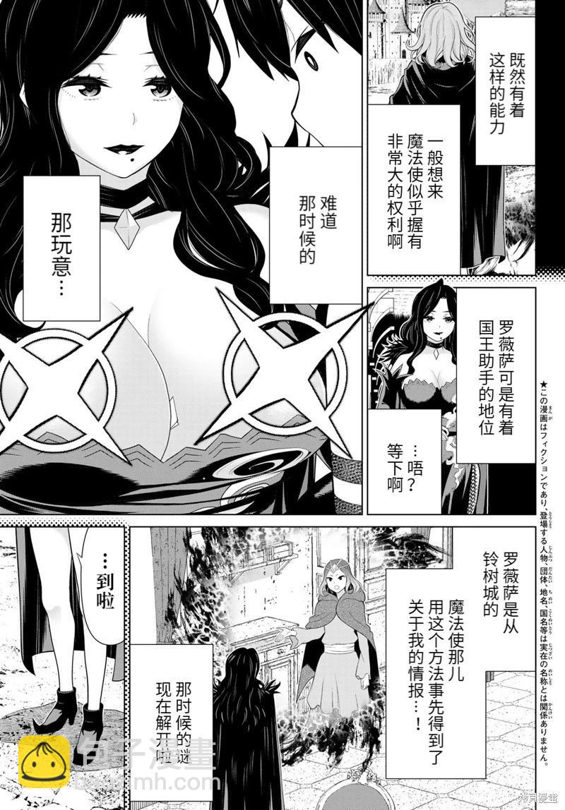 第50话4