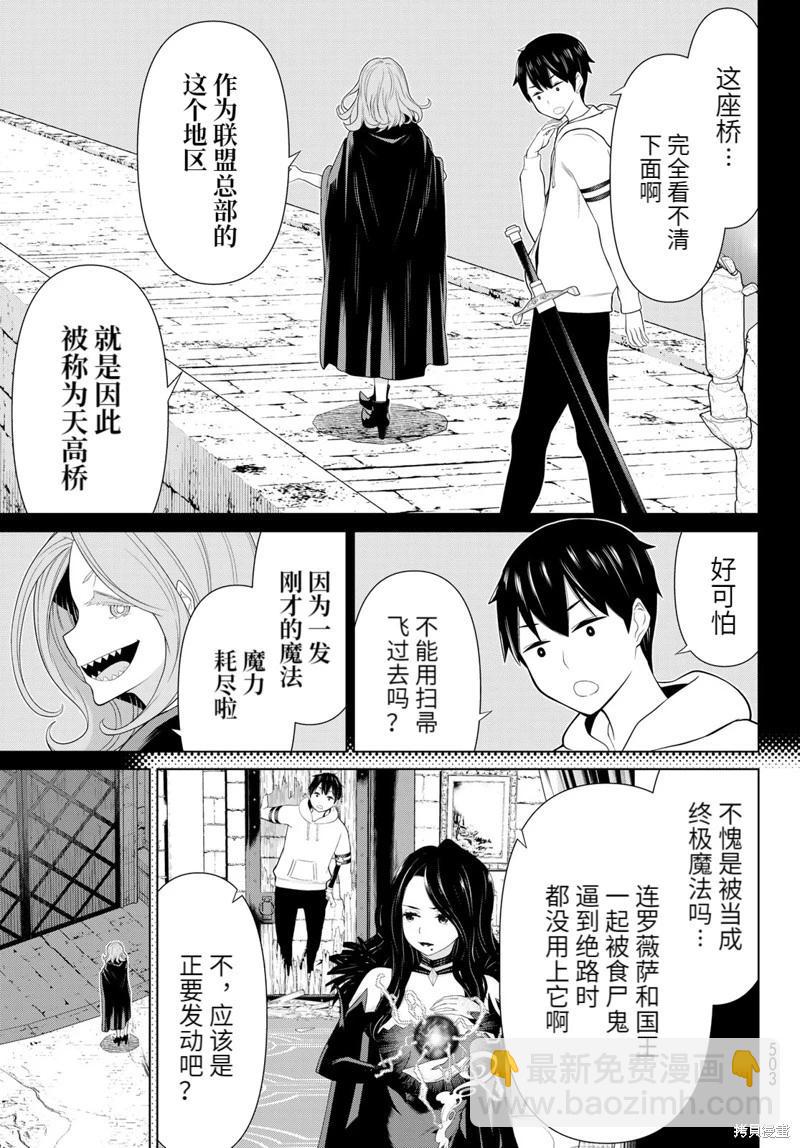 第50话7