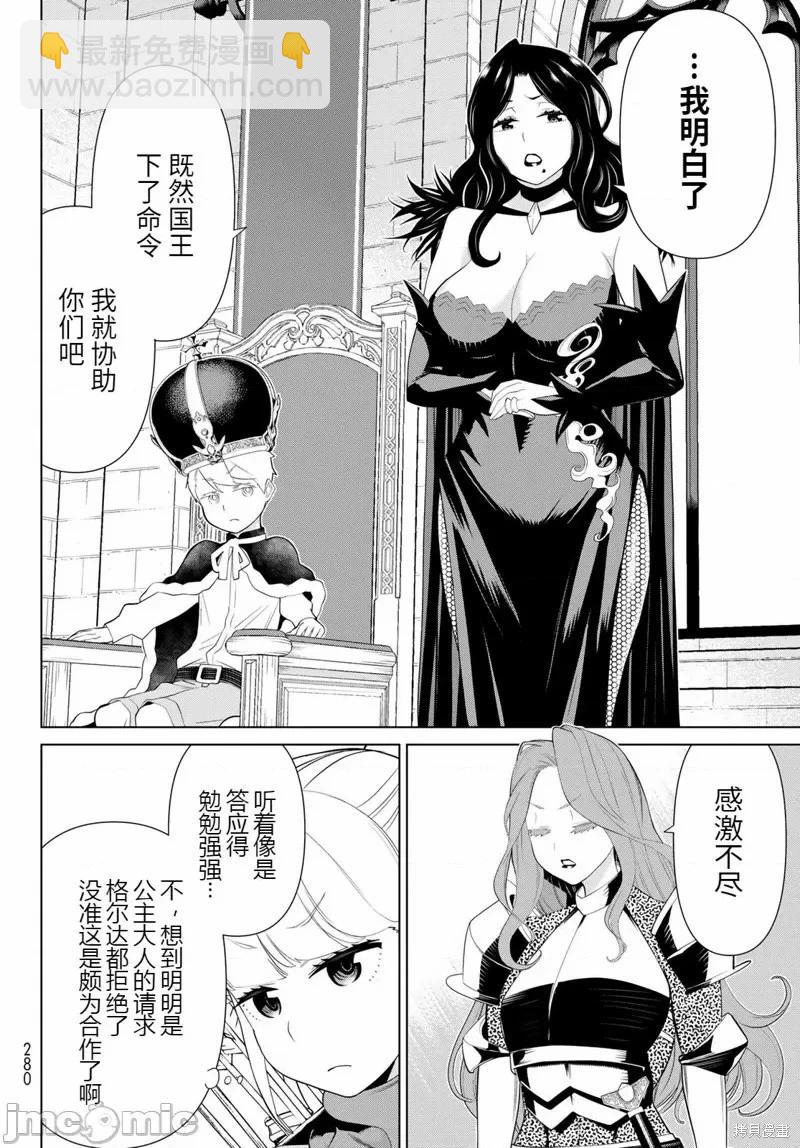 第51话18