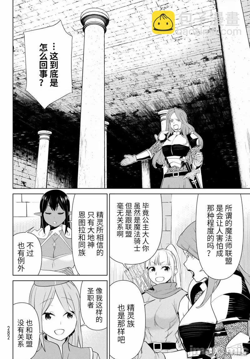 第51话20