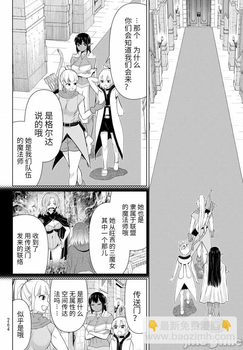 第51话3