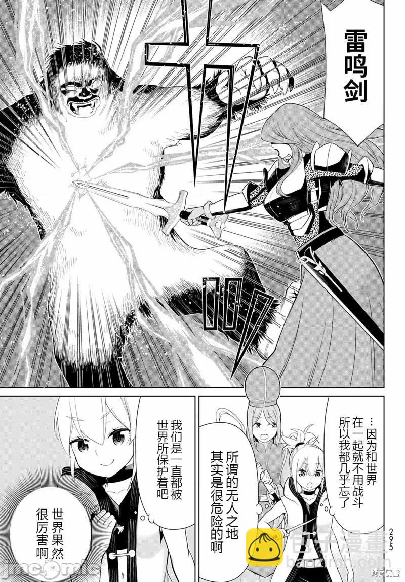 第51话31