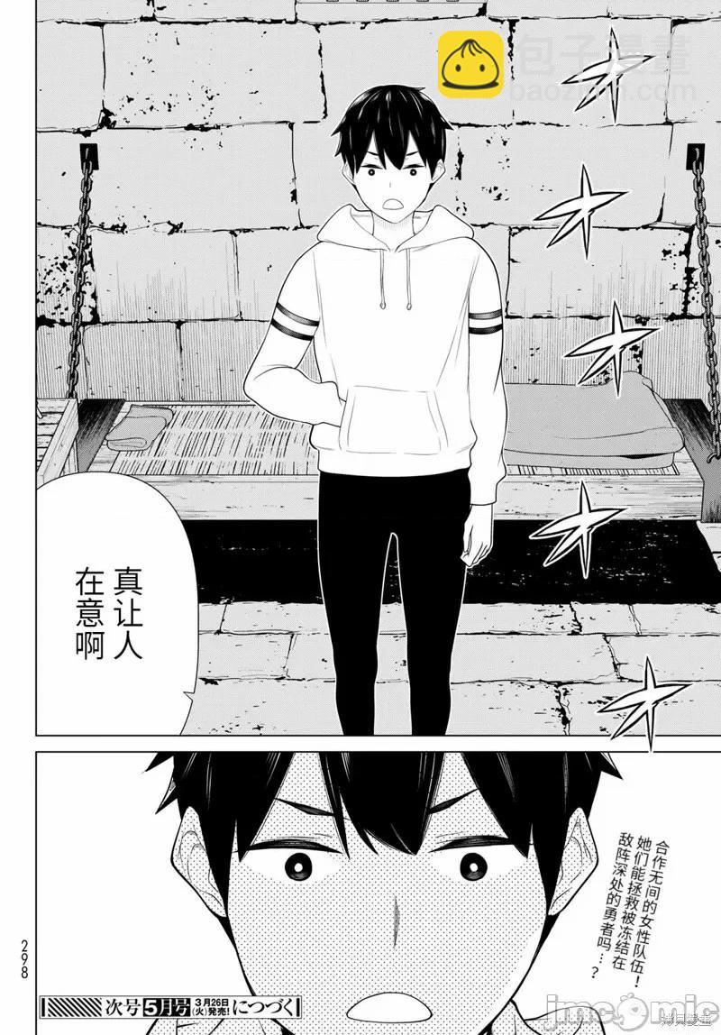 第51话34