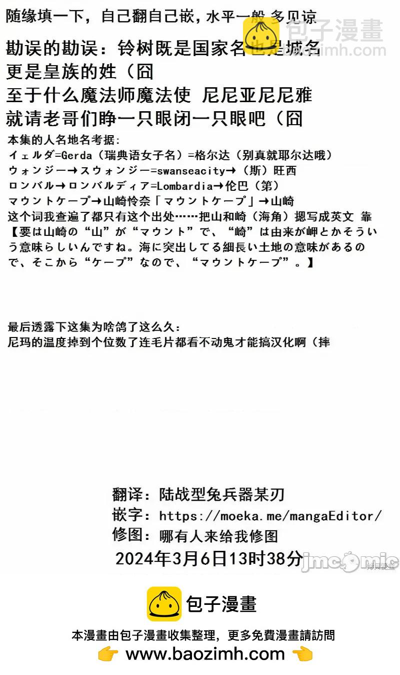 第51话35