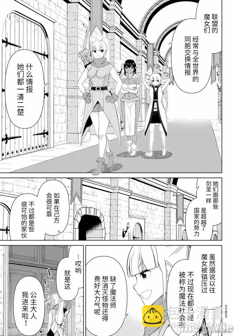 第51话4