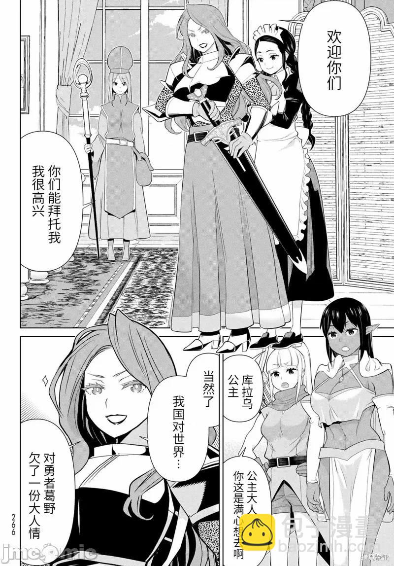 第51话5