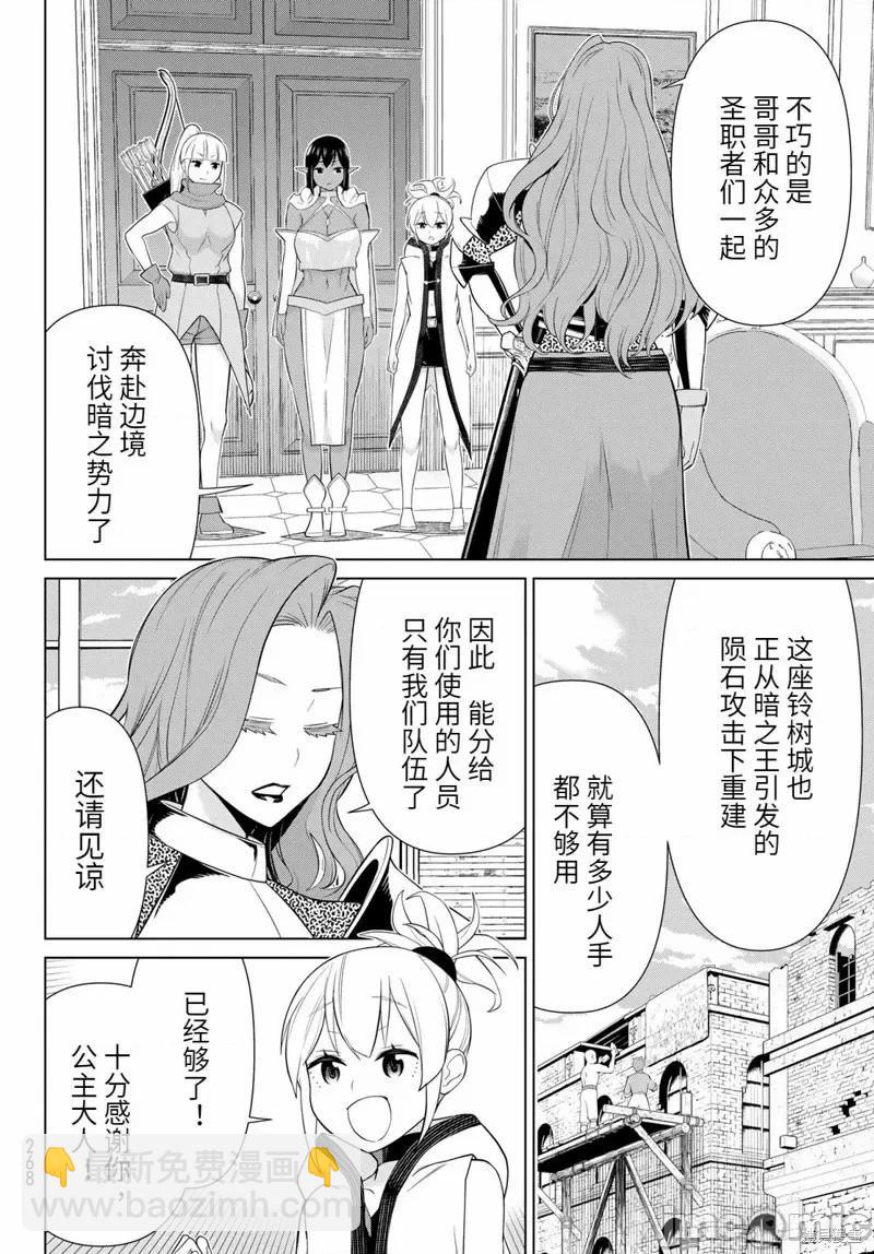 第51话7
