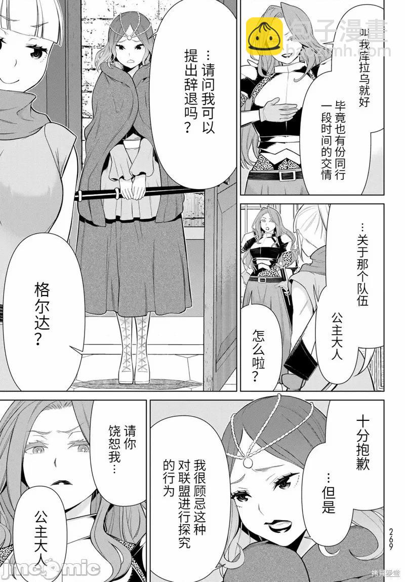 第51话8