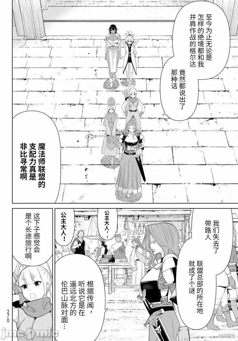 第51话9
