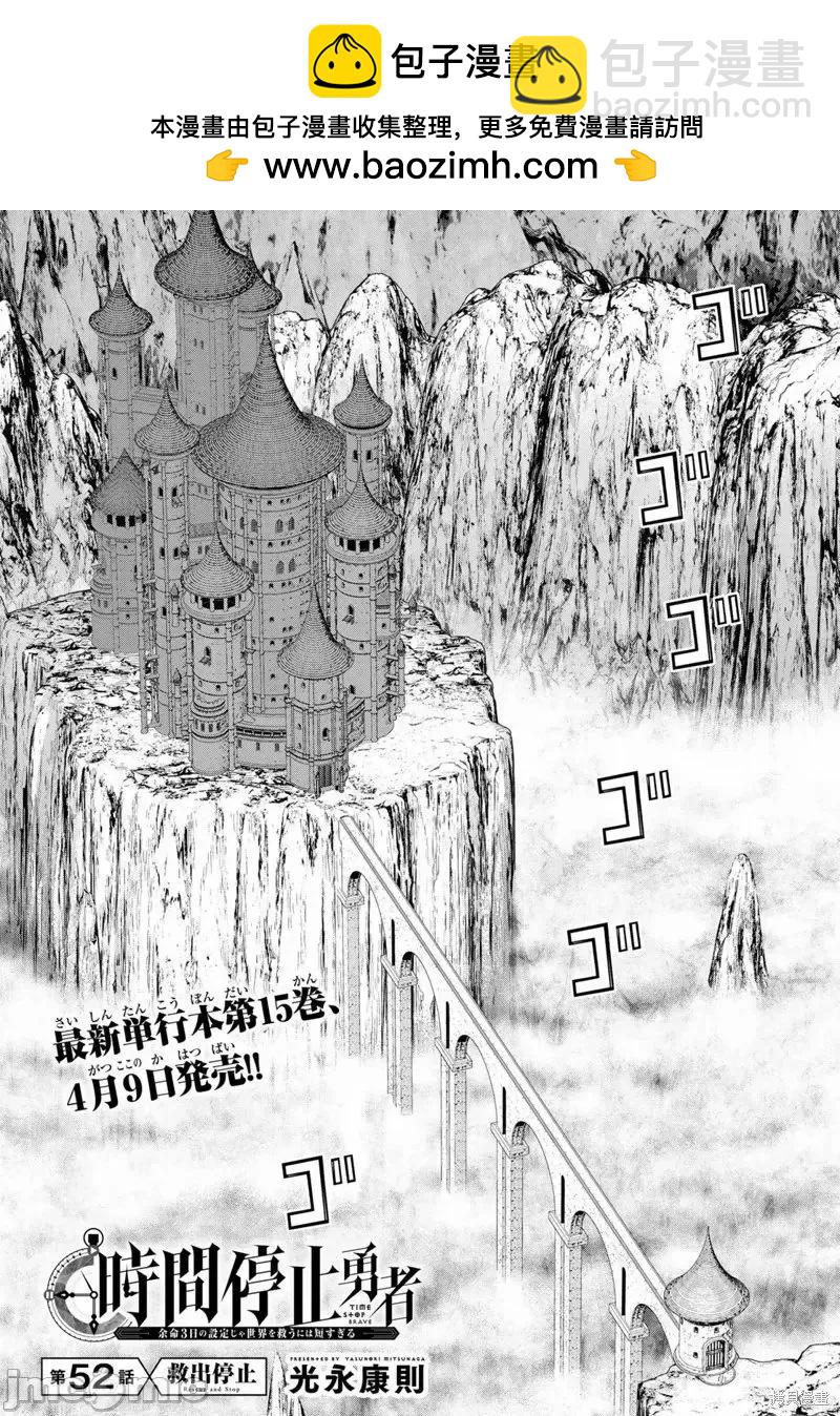 第52话1