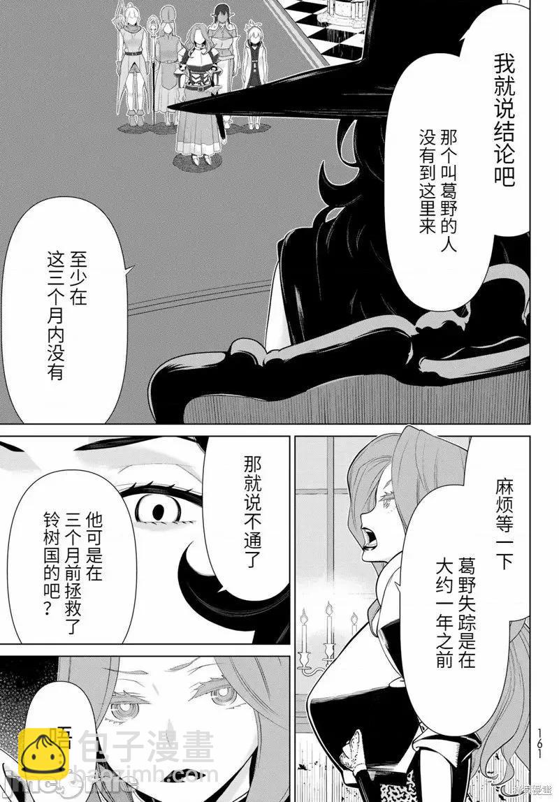 第52话10