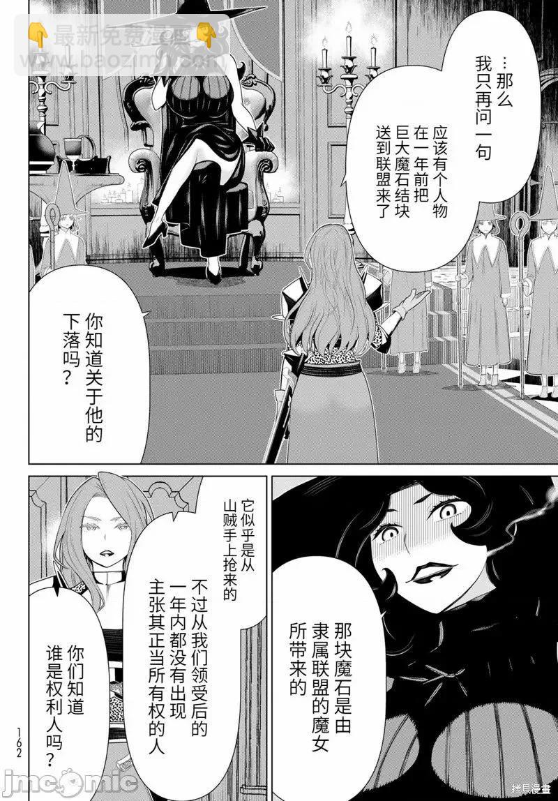 第52话11
