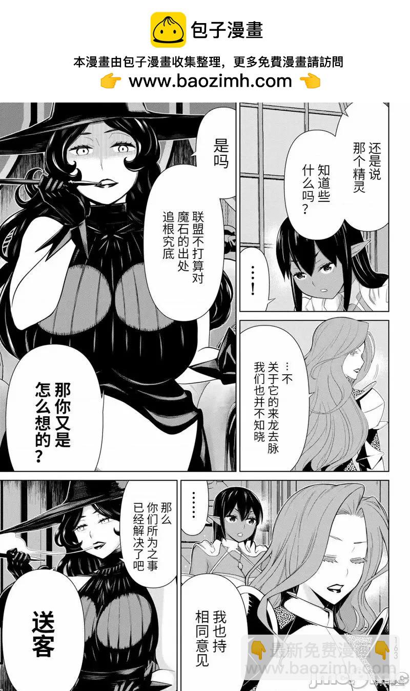 第52话12