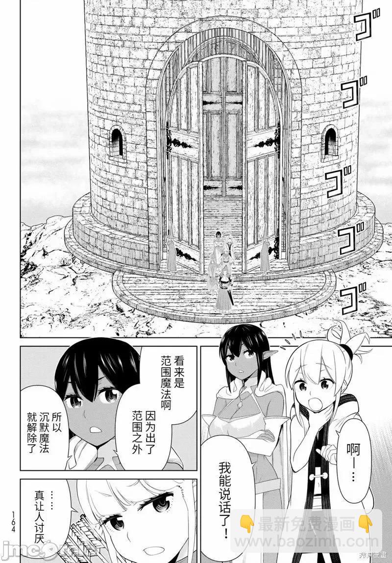 第52话13