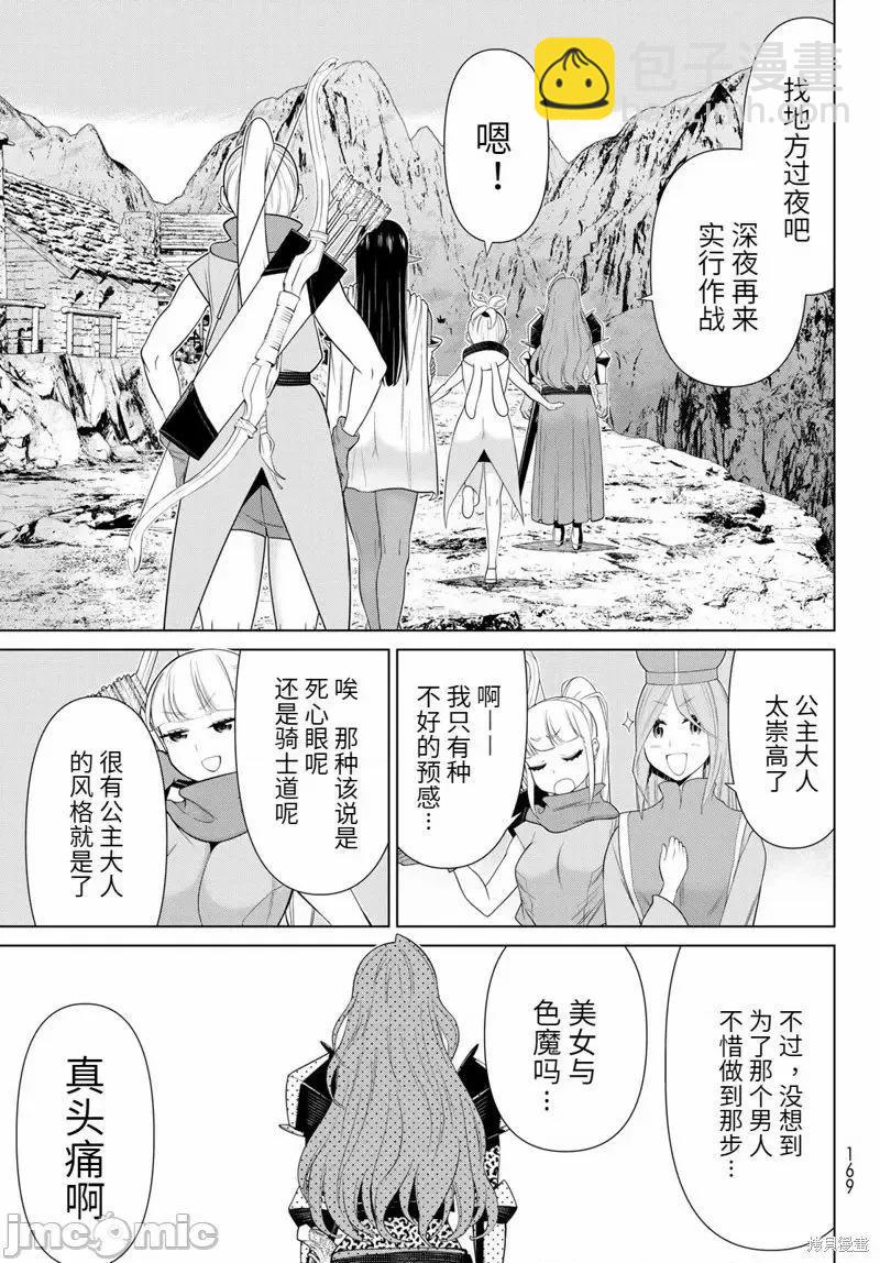 第52话18