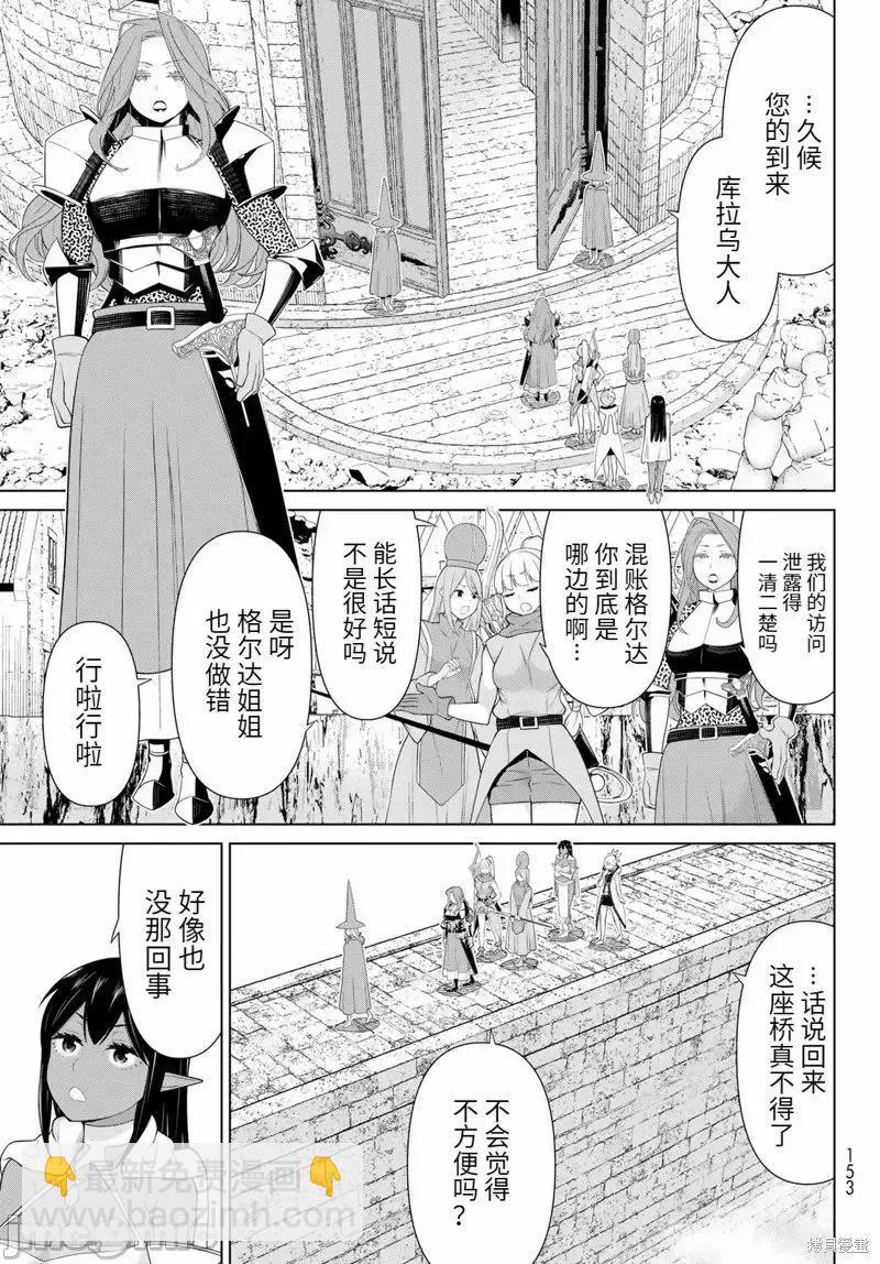 第52话2