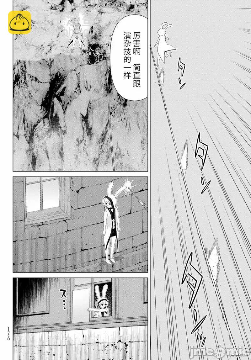 第52话25