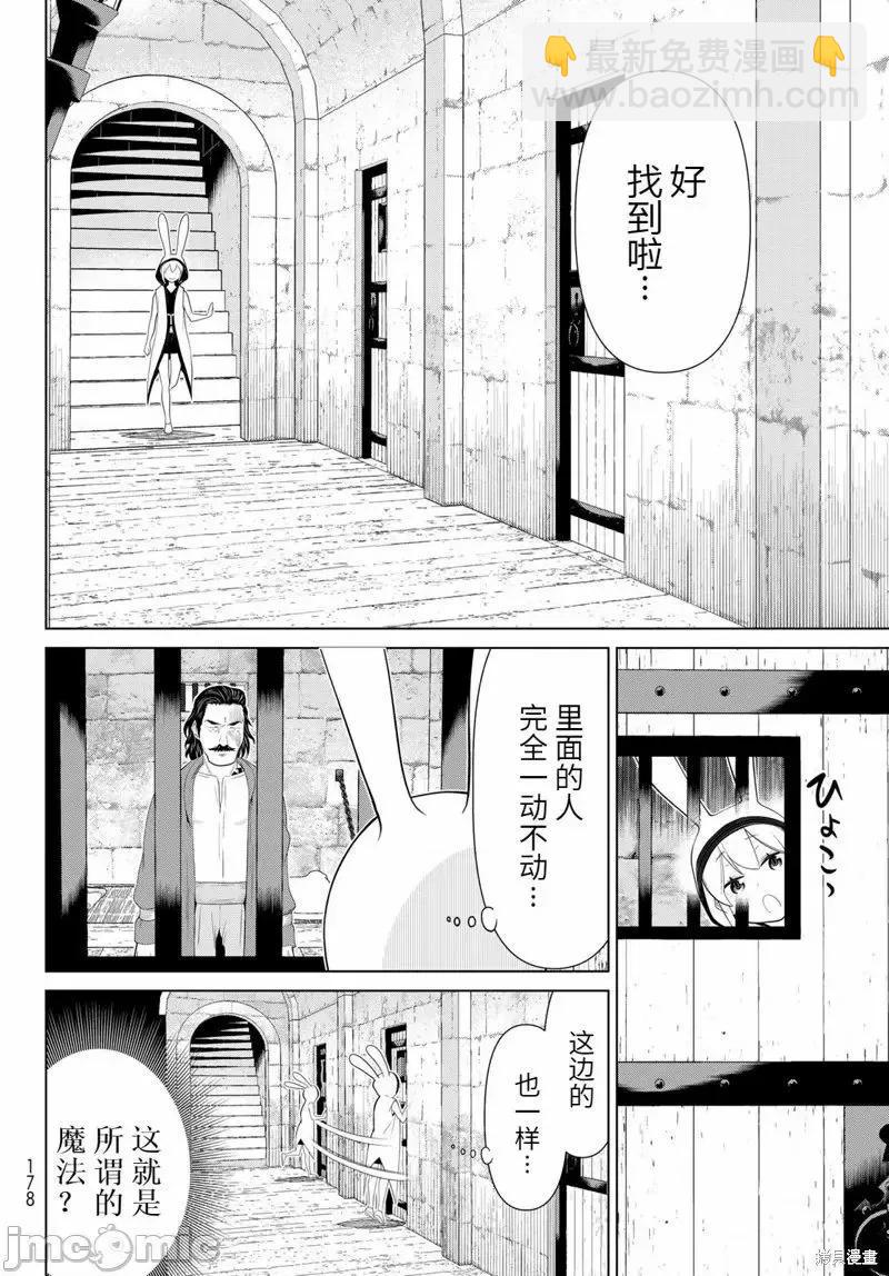 第52话27