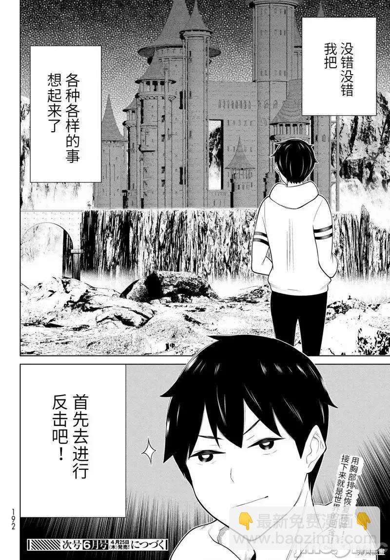 第52话38