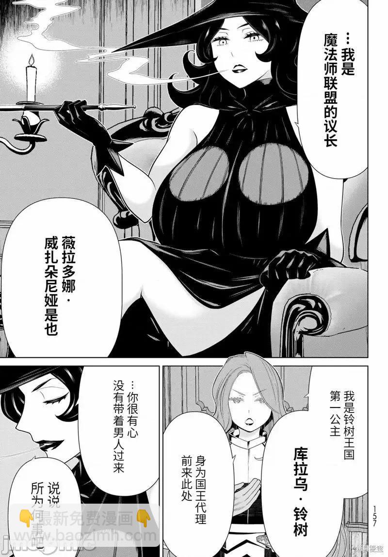 第52话6