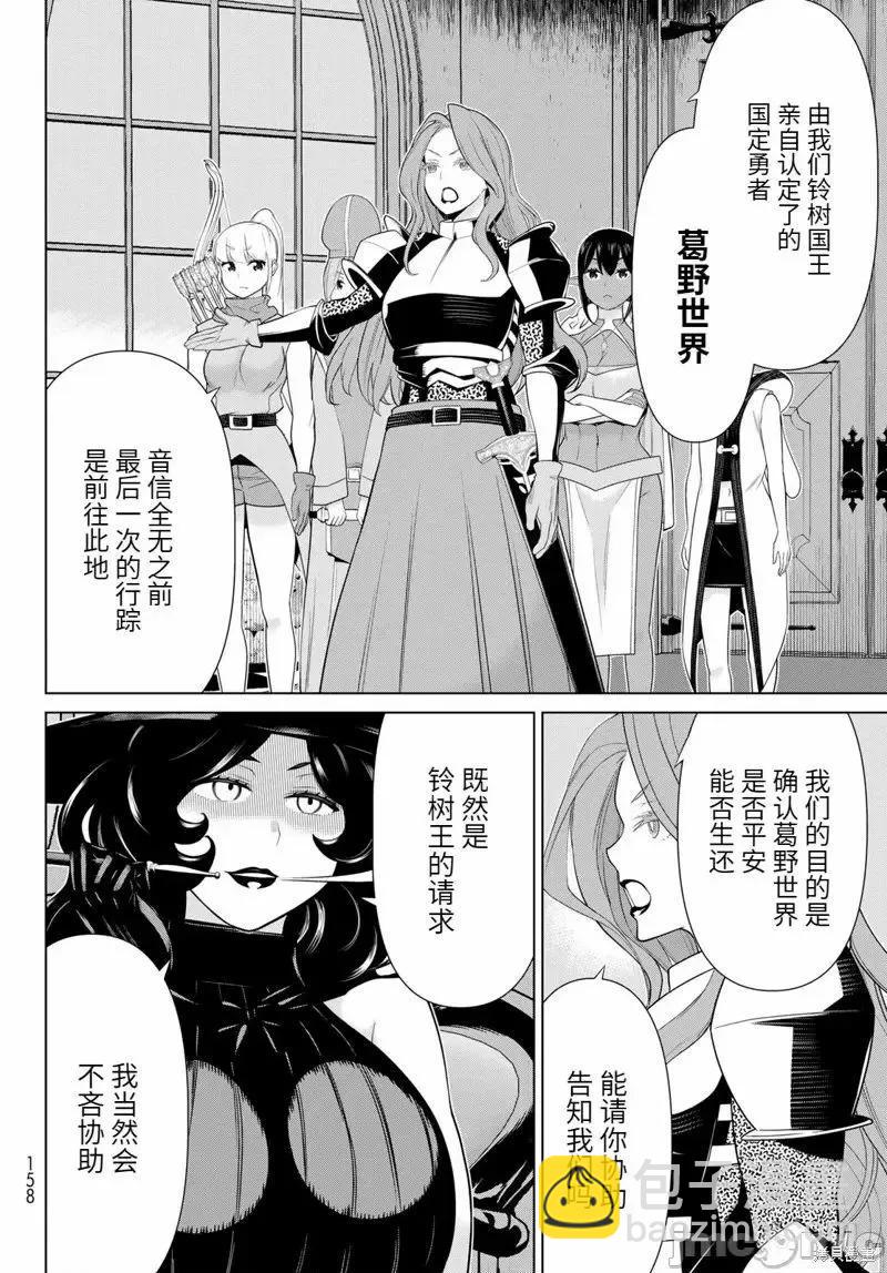 第52话7