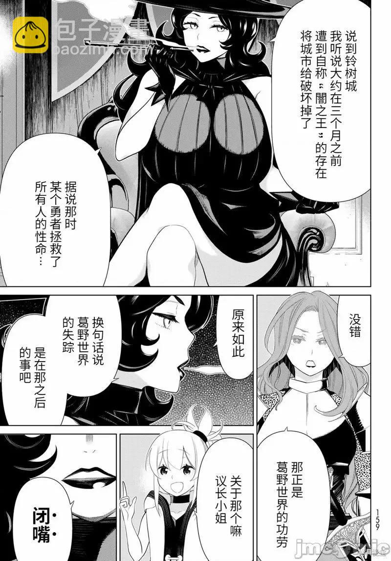 第52话8