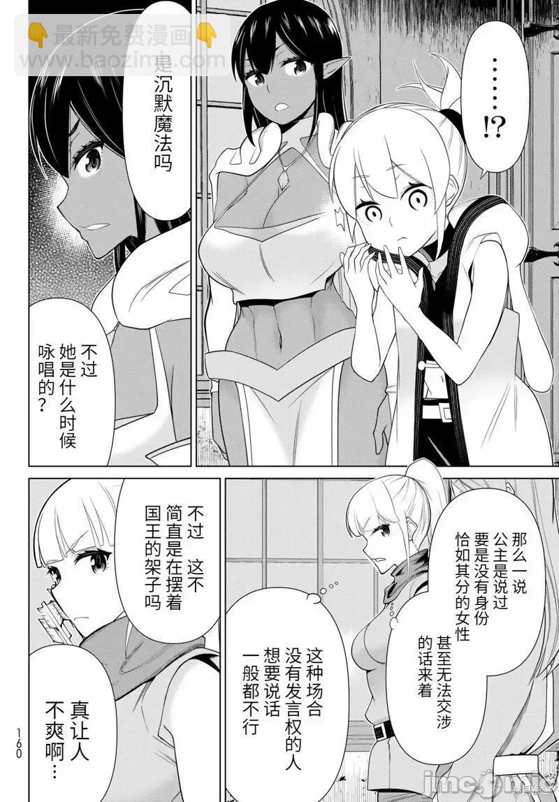 第52话9