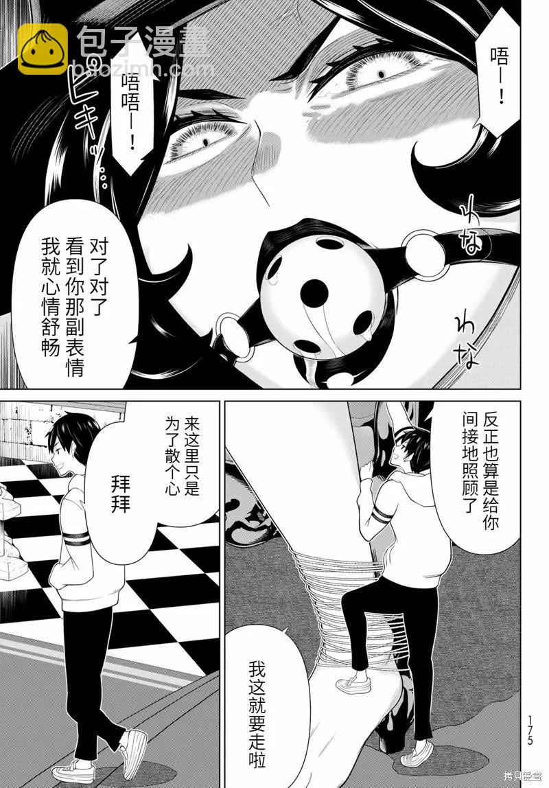 第53话13